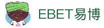 EBET易博·(集团)有限公司官网